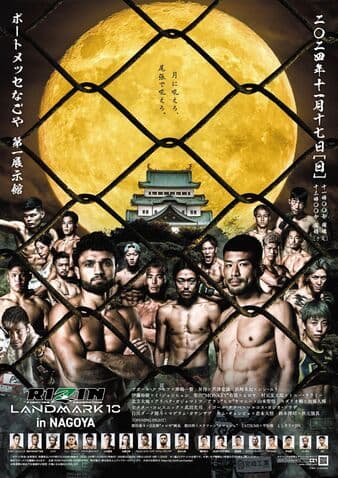 Rizin FF - Landmark Vol 10