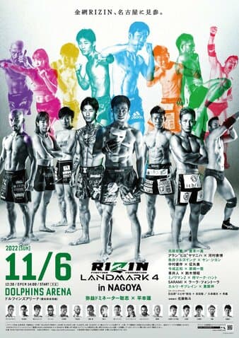 Rizin FF - Landmark Vol 4