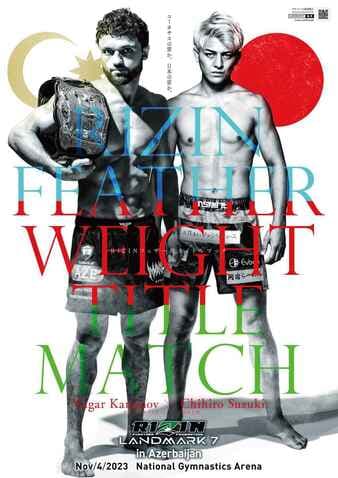 Rizin FF - Landmark Vol 7