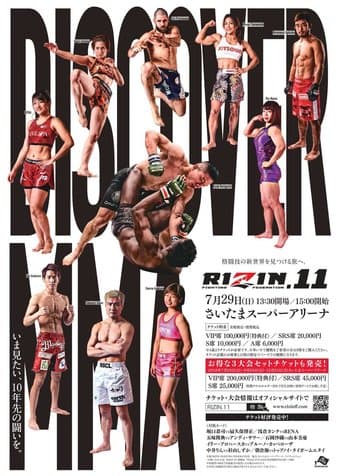 Rizin FF - Rizin 11