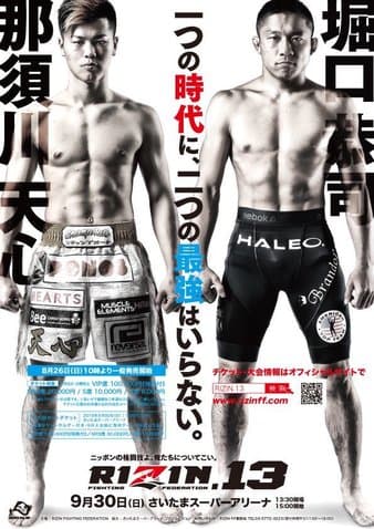Rizin FF - Rizin 13