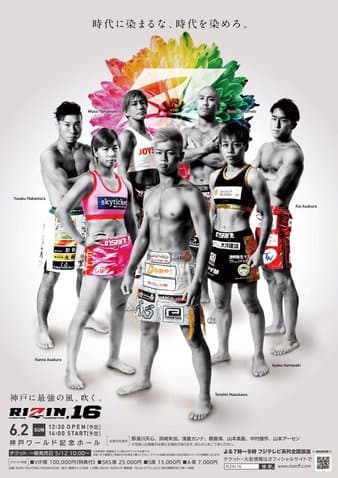Rizin FF - Rizin 16