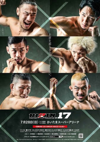 Rizin FF - Rizin 17
