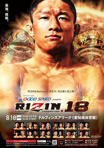 Rizin FF - Rizin 18