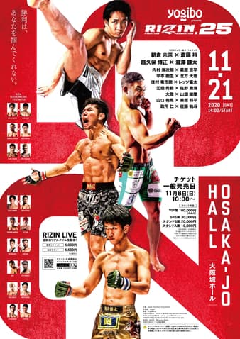 Rizin FF - Rizin 25