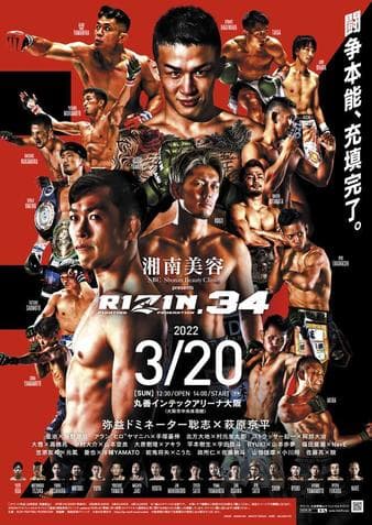 Rizin FF - Rizin 34