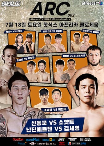 Road FC - Arc 002