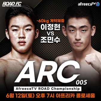 Road FC - Arc 005