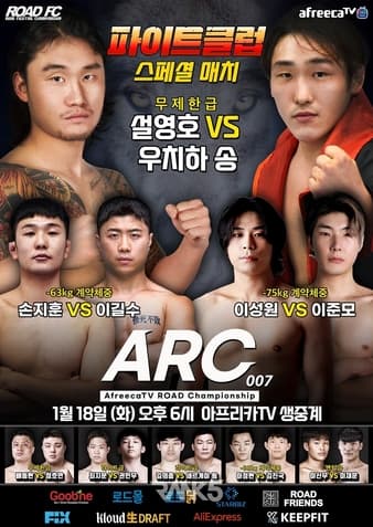 Road FC - Arc 007