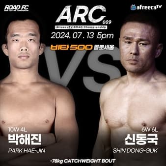 Road FC - Arc 009