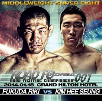 Road FC - Korea 1
