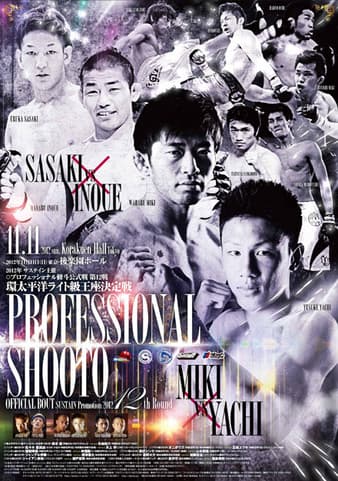 Shooto - 12th Round