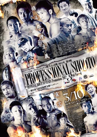 Shooto - 3rd Round