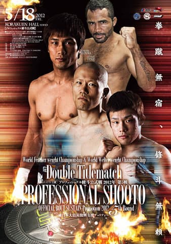 Shooto - 5th Round