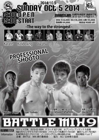 Shooto - Battle Mix 9