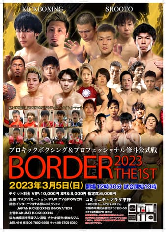 Shooto - Border 2023: The 1st