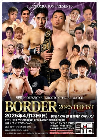 Shooto - Border 2025: The 1st