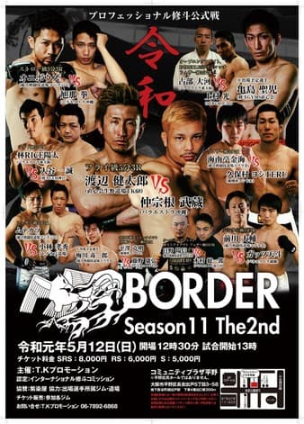 Shooto - Border: Season 11 - The 2nd