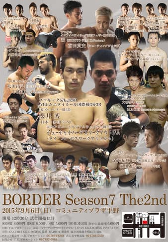 Shooto - Border: Season 7 - The 2nd