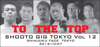 Shooto - Gig Tokyo 12