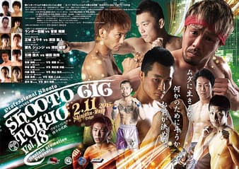 Shooto - Gig Tokyo 18