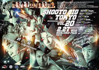 Shooto - Gig Tokyo 20