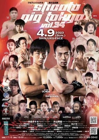 Shooto - Gig Tokyo 34
