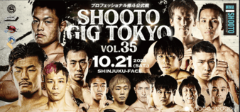 Shooto - Gig Tokyo 35