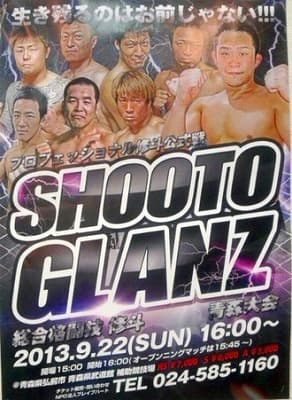 Shooto - Granz 2013