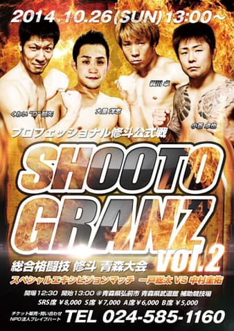 Shooto - Granz 2014