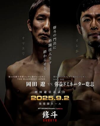 Shooto - Lemino Shooto Vol. 1