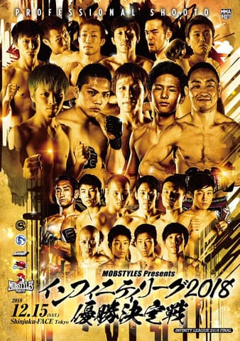 Shooto - Professional Shooto 12/15