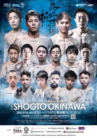 Shooto - The Shooto Okinawa Vol. 4