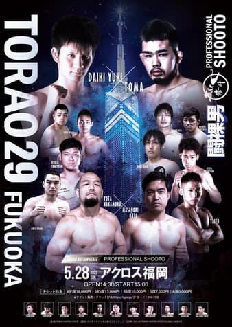 Shooto - Torao 29