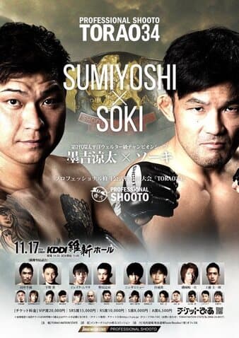 Shooto - Torao 34