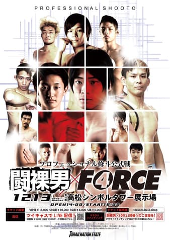 Shooto - Torao x Force