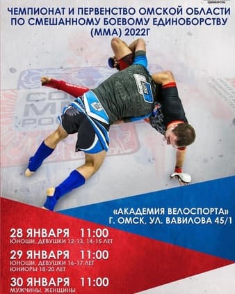 UMMA - Cup Of Arkhangelsk 2022