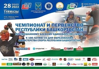 UMMA - Cup Of Bashkortostan 2023