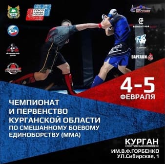 UMMA - Cup Of Crimea 2023