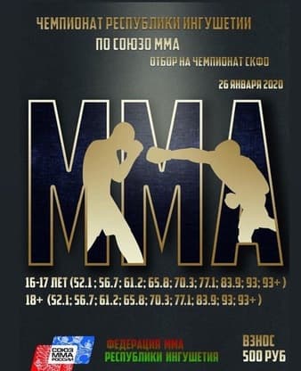 UMMA - Cup Of Ingushetia 2020