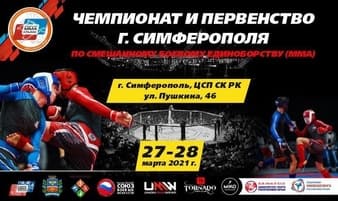 UMMA - Cup Of Simferopol 2021