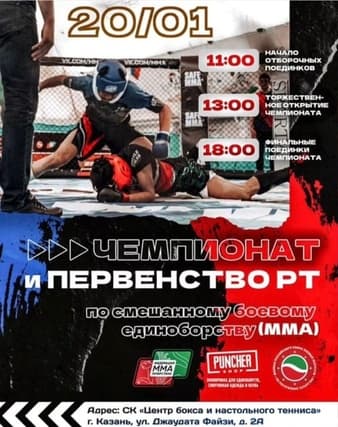 UMMA - Cup Of Tatarstan 2024
