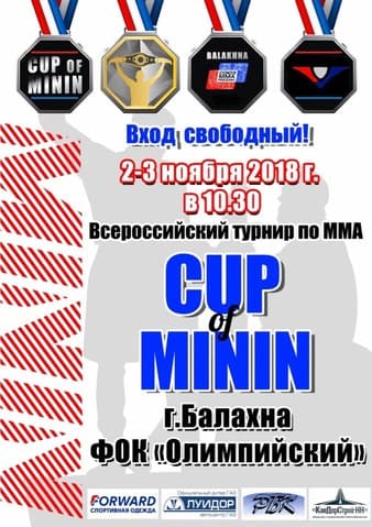 UMMA - Minin Cup 2018