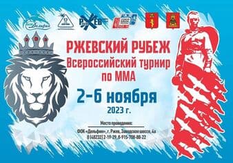 UMMA - Tyumen Pro MMA 1