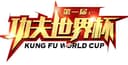Kung Fu World Cup logo