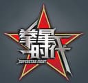 Superstar Fight (China) logo